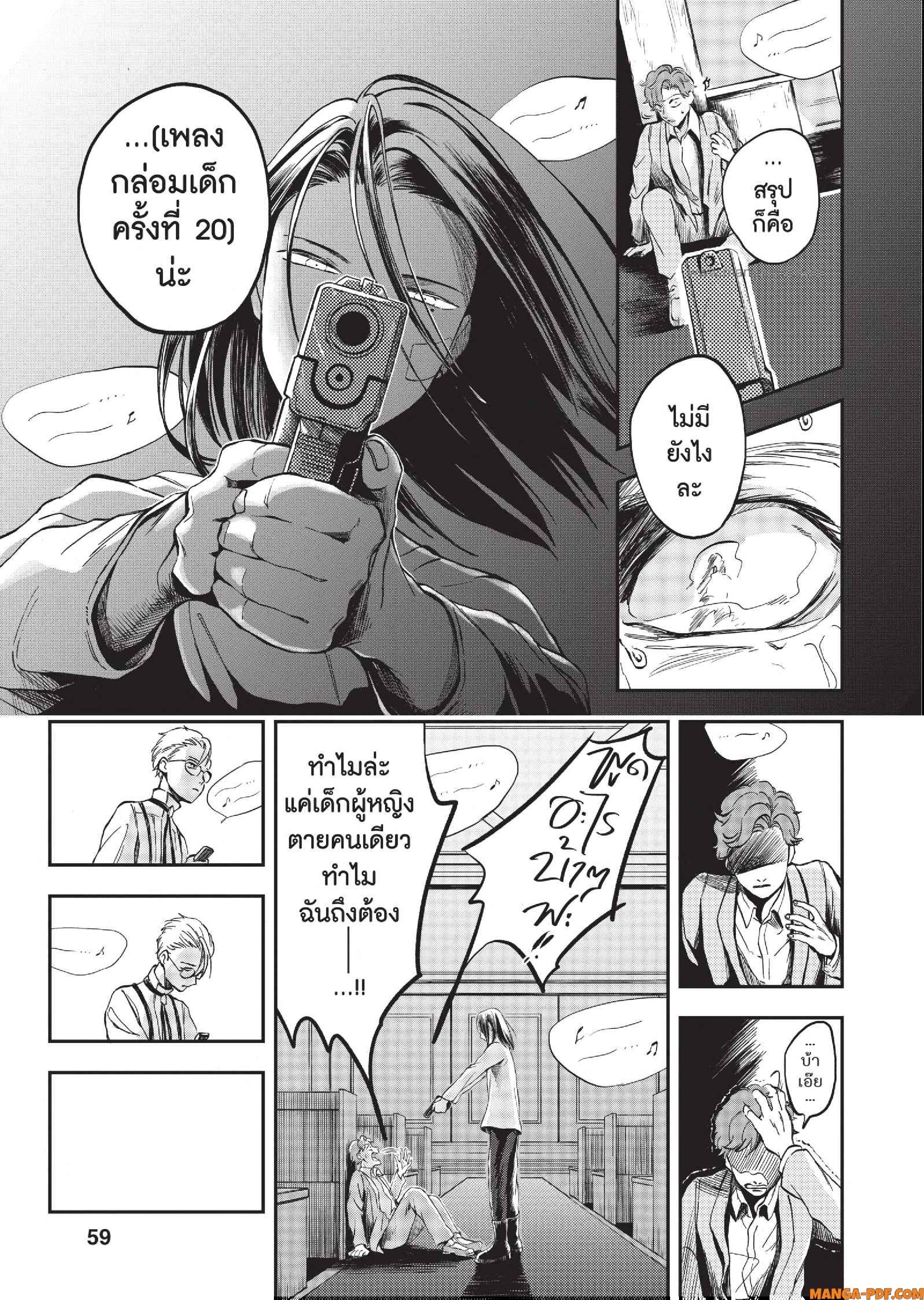 Hotel Inhuman 01 (59)
