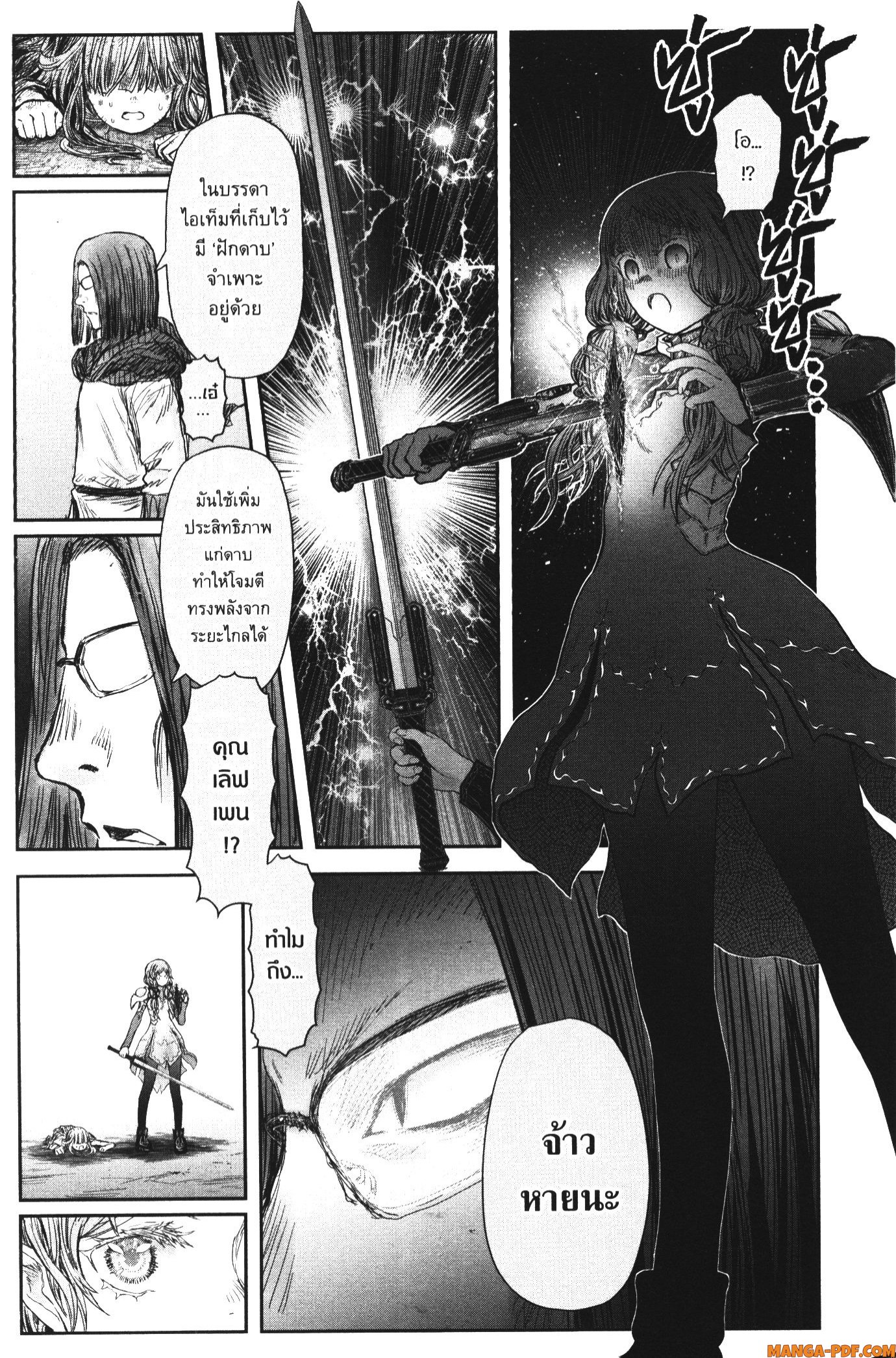 Isekai Ojisan 47 (32)