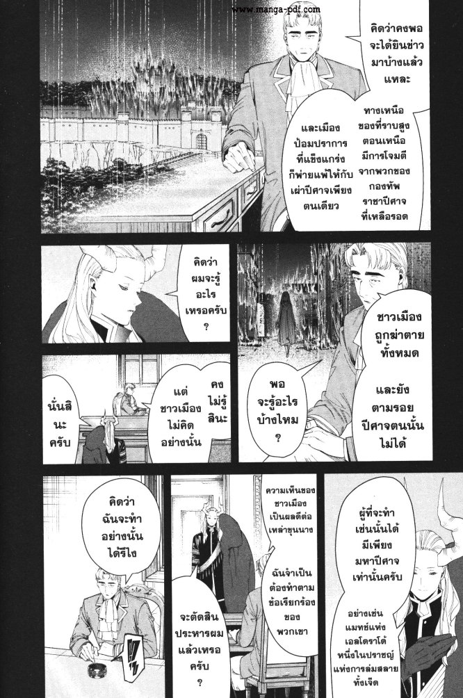 Sousou no Frieren 92 (9)