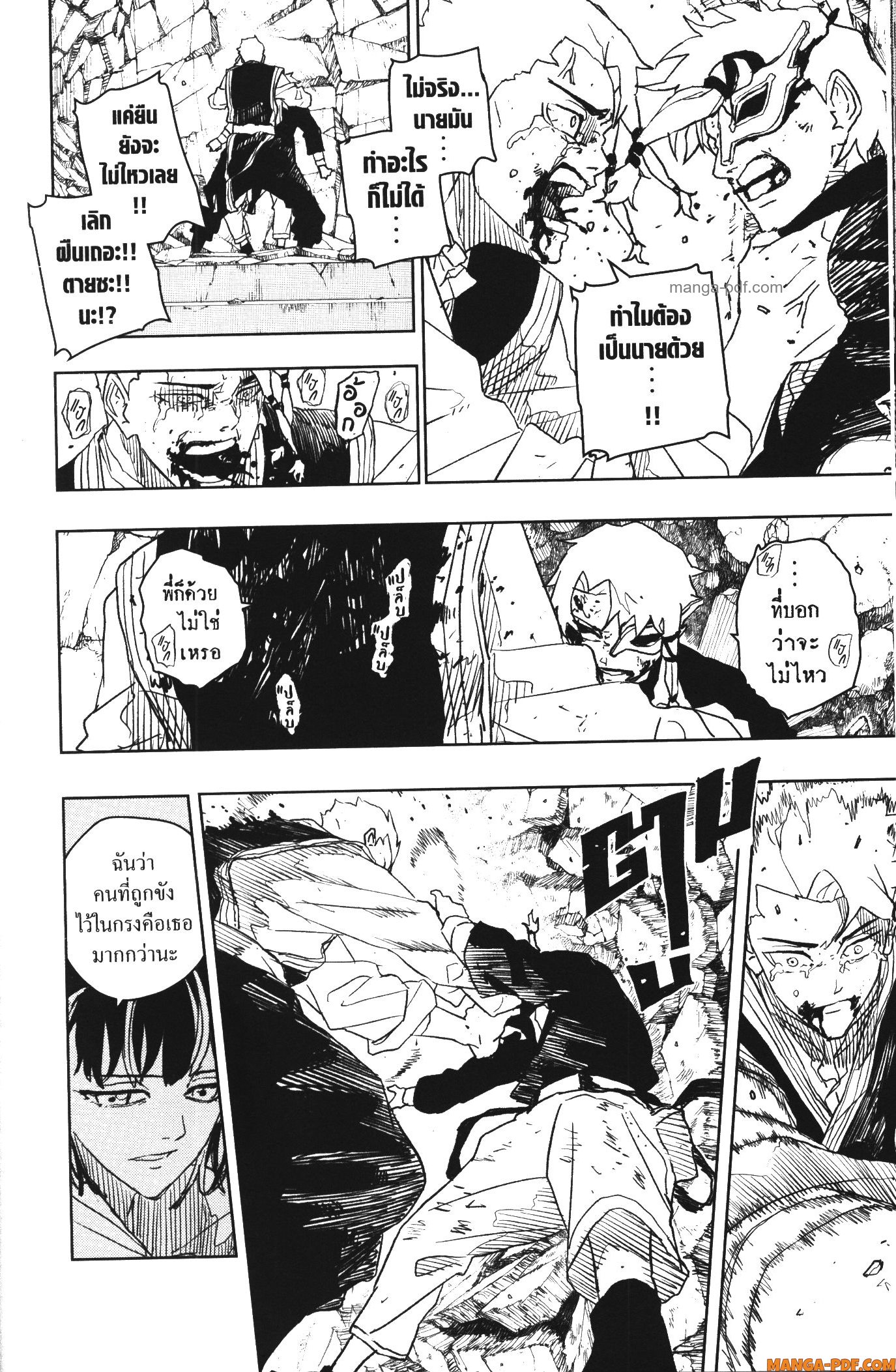 Kagurabachi 36 (10)