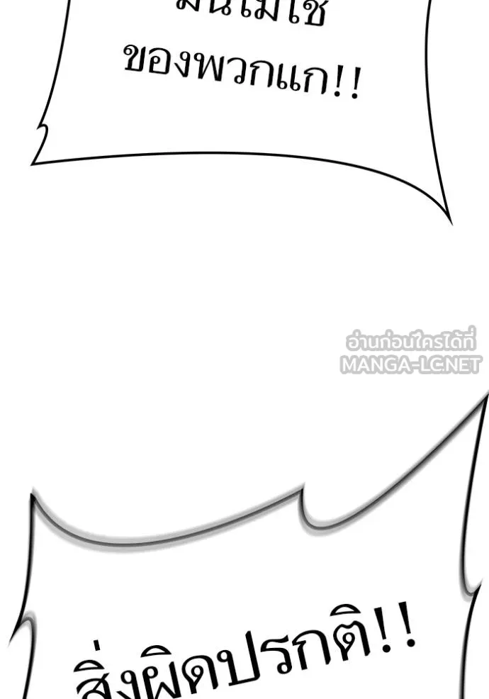 Tower of God 636 207