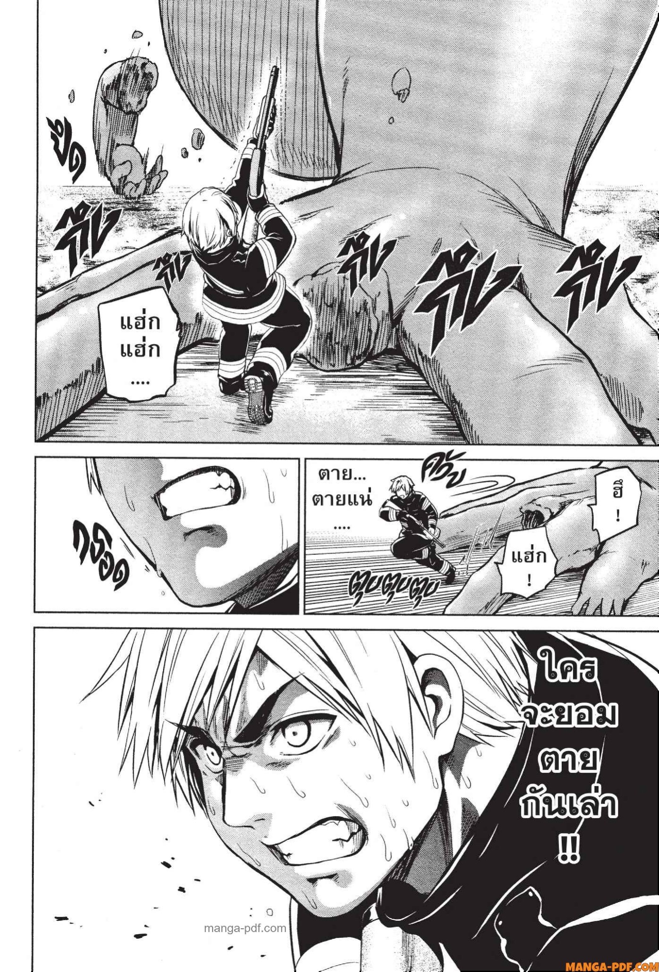 INFECTION 66 (10)