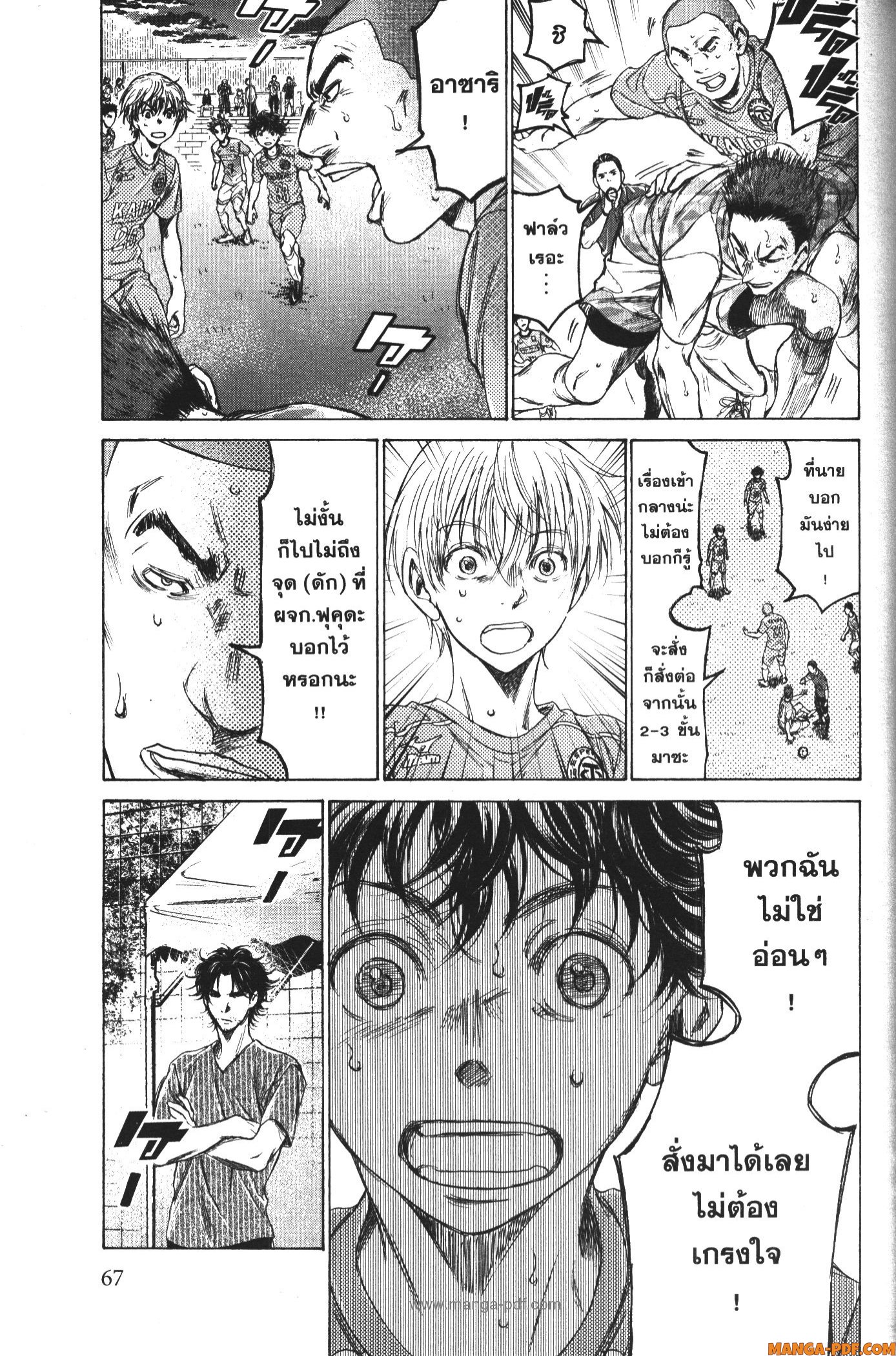 Ao Ashi แข้งเด็กหัวใจนักสู้ 162 (9)