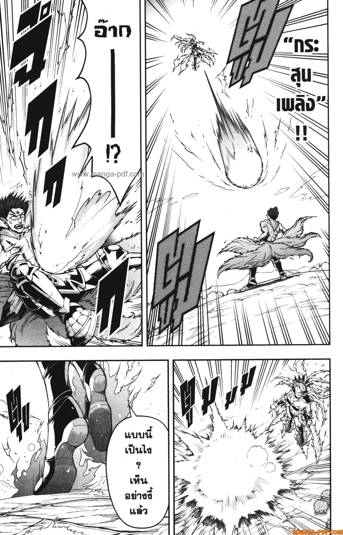 Shitsugyou Kenja no Nariagari 76 (5)