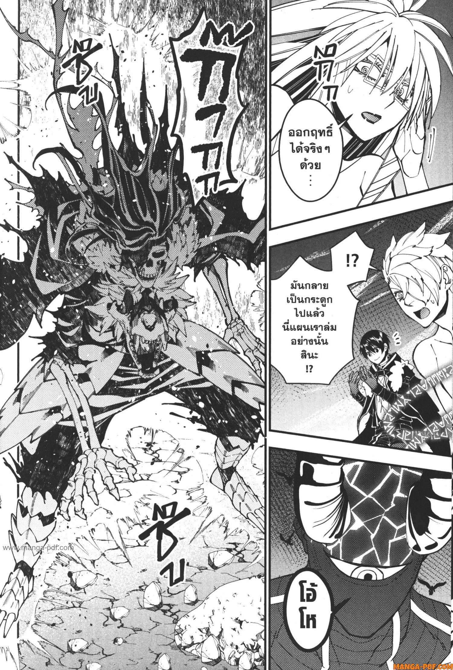 Fukushuu o Koinegau Saikyou Yuusha wa Yami no Chikara de Senmetsu Musou Suru 76 (8)
