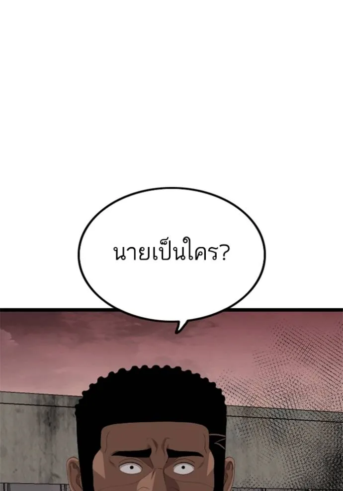 Bad Guy 234 013