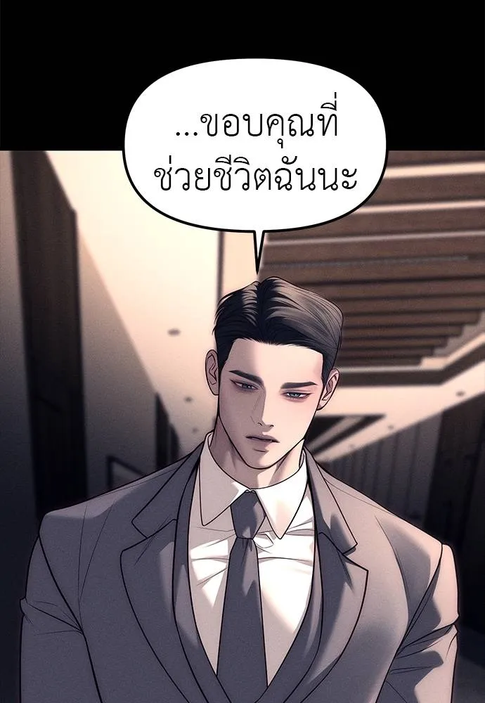 Undercover! Chaebol High School 87 257
