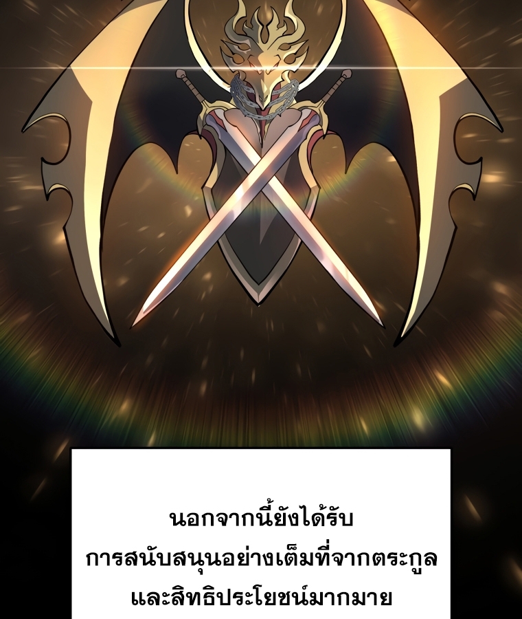 A Dragonslayer's Peerless Regression 6 144