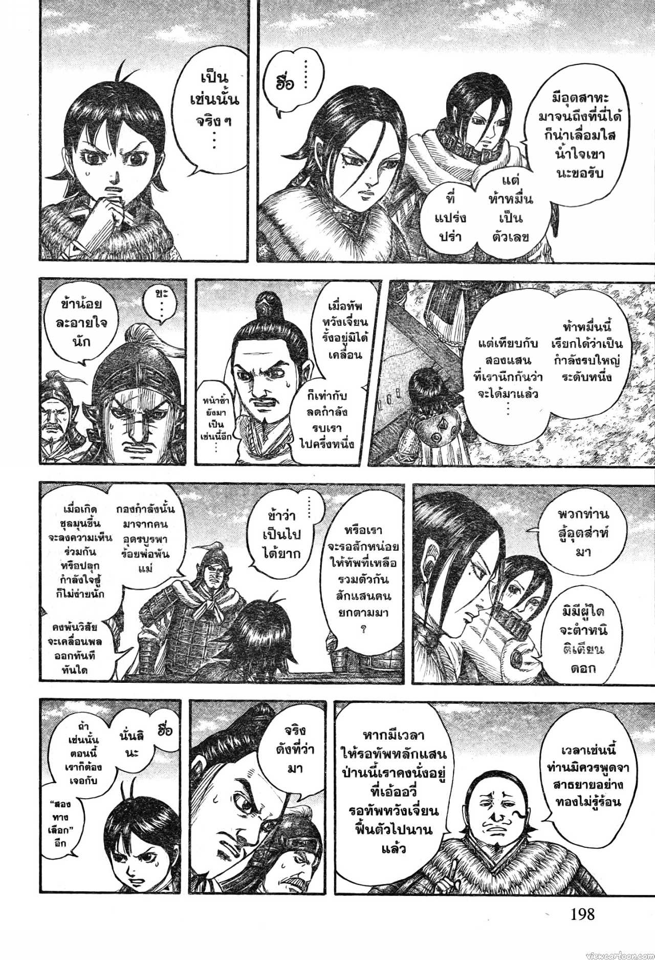 Kingdom 711 (11)
