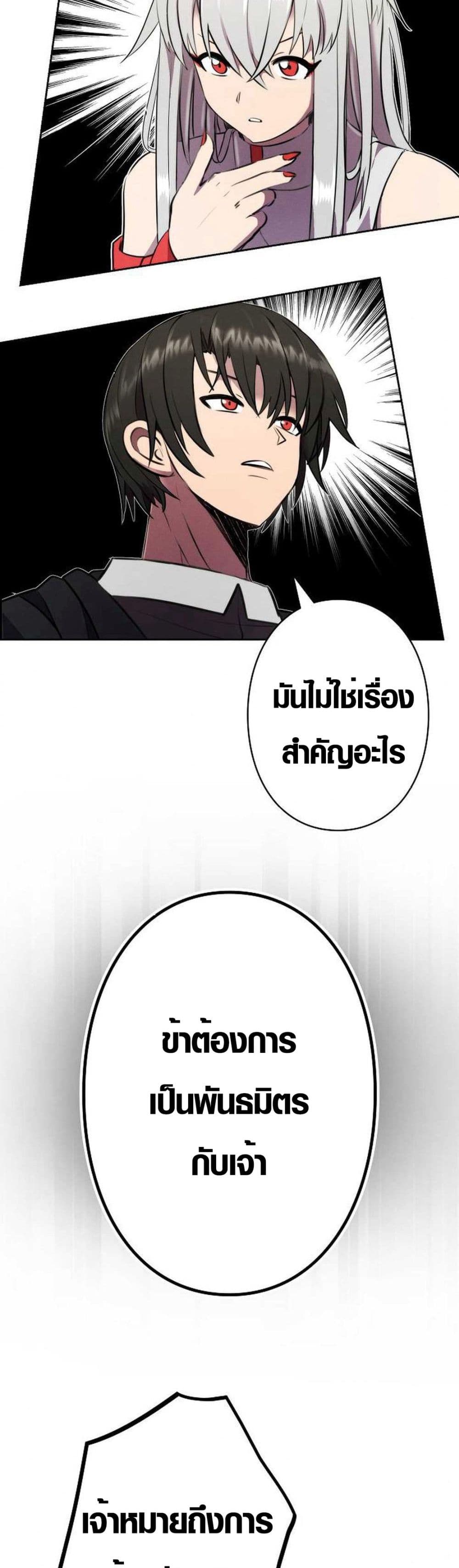 Ore wa Akutou de wa Arimasen 6 43