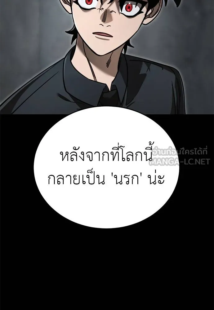 Reincarnation Path of The Underworld King 61 099