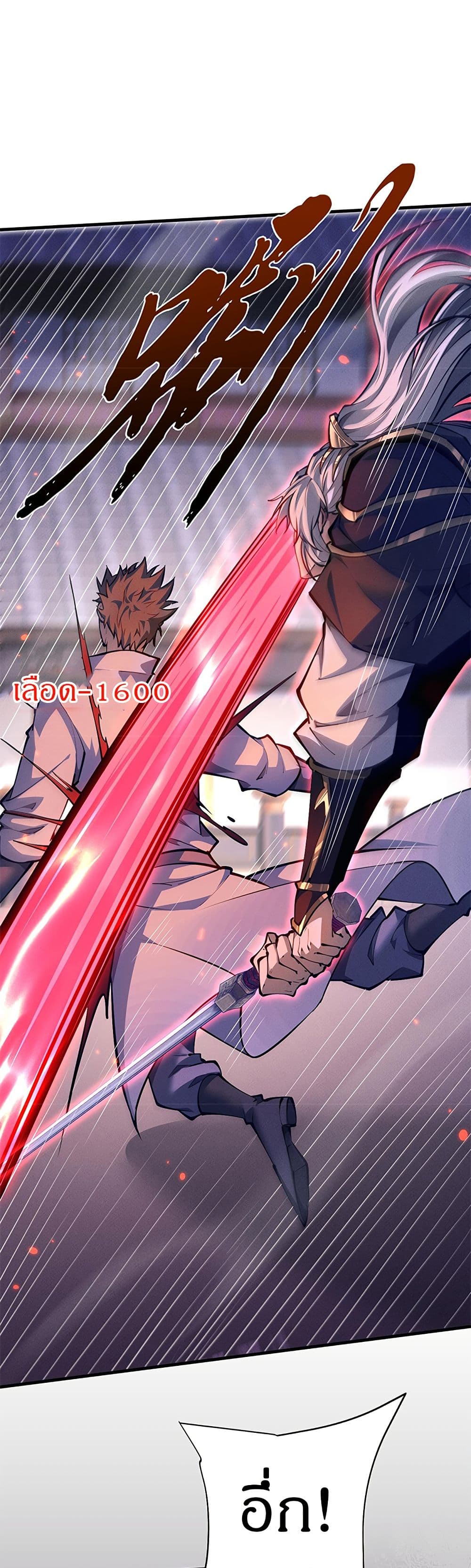 Full Time Swordsman 22 02