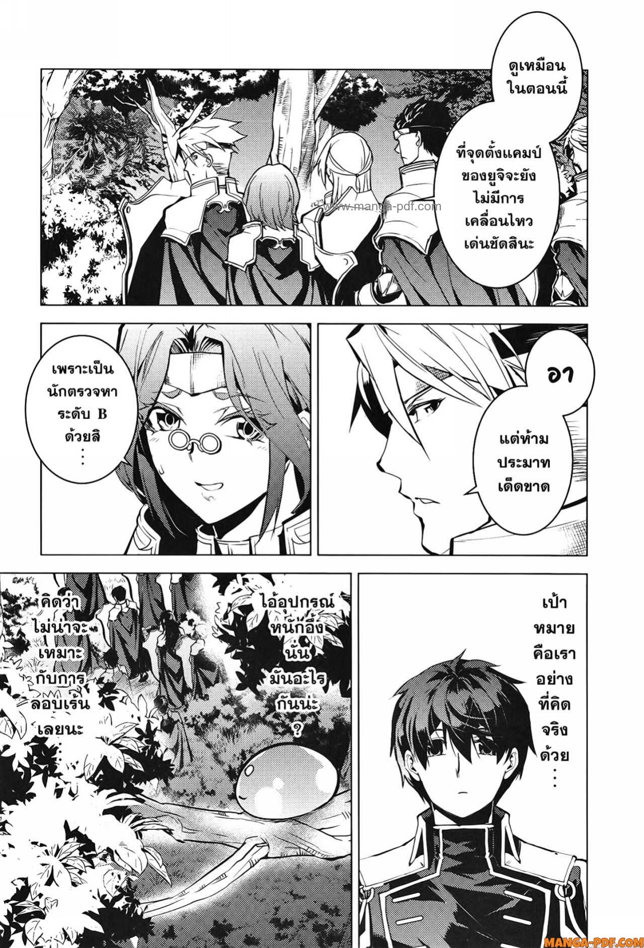 Tensei Kenja no Isekai Life 63 (51)