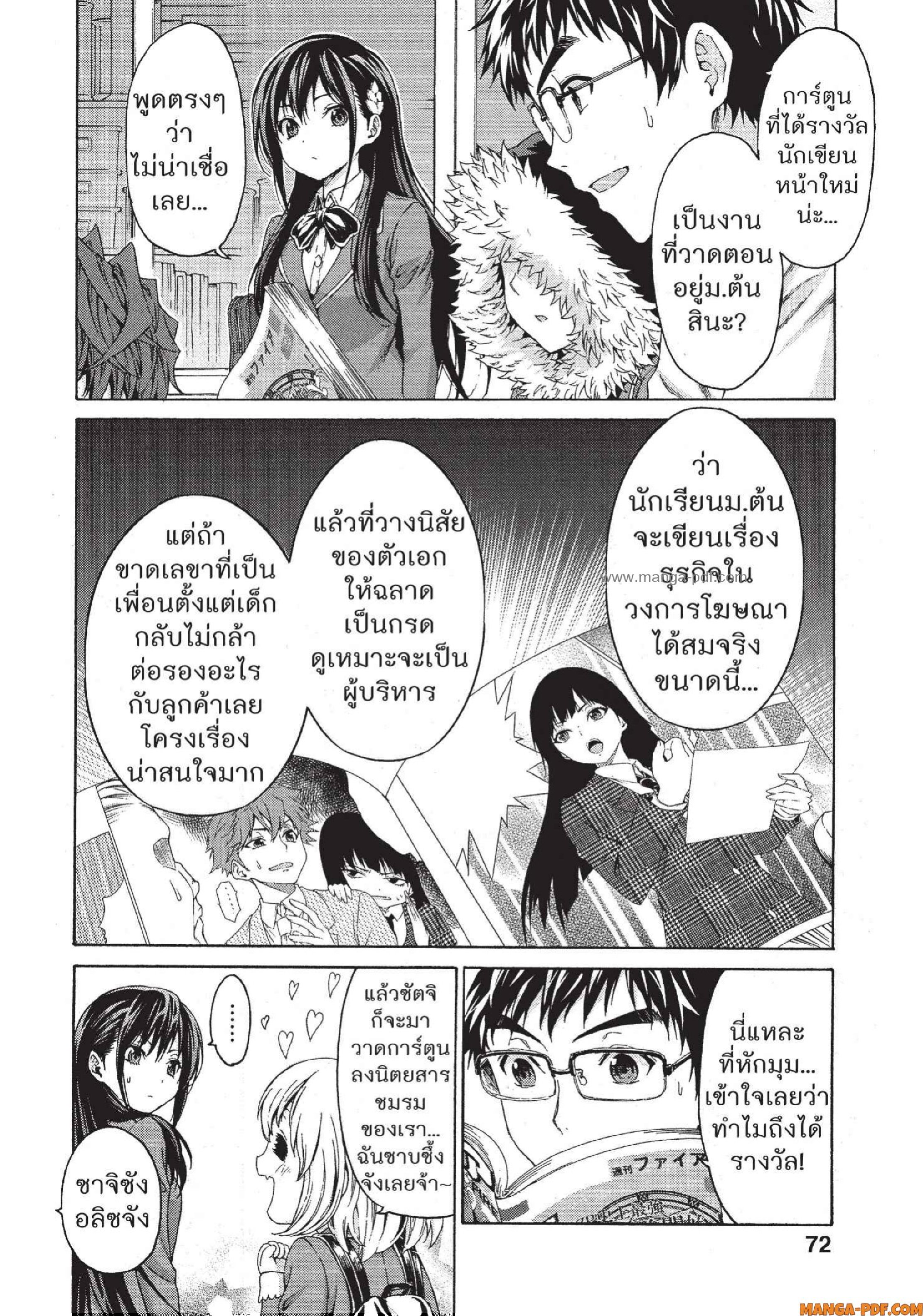Man Ken 09 (8)