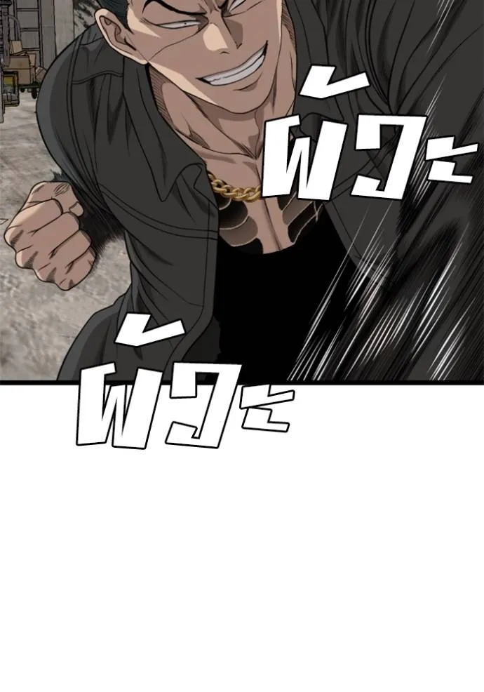 Bad Guy 230 098