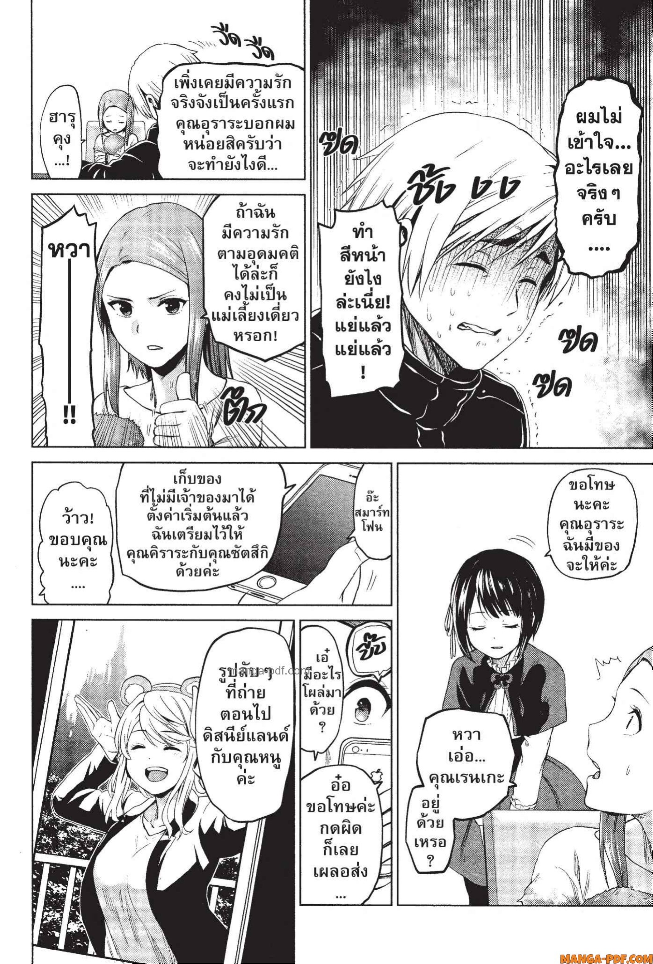 INFECTION 72 (12)