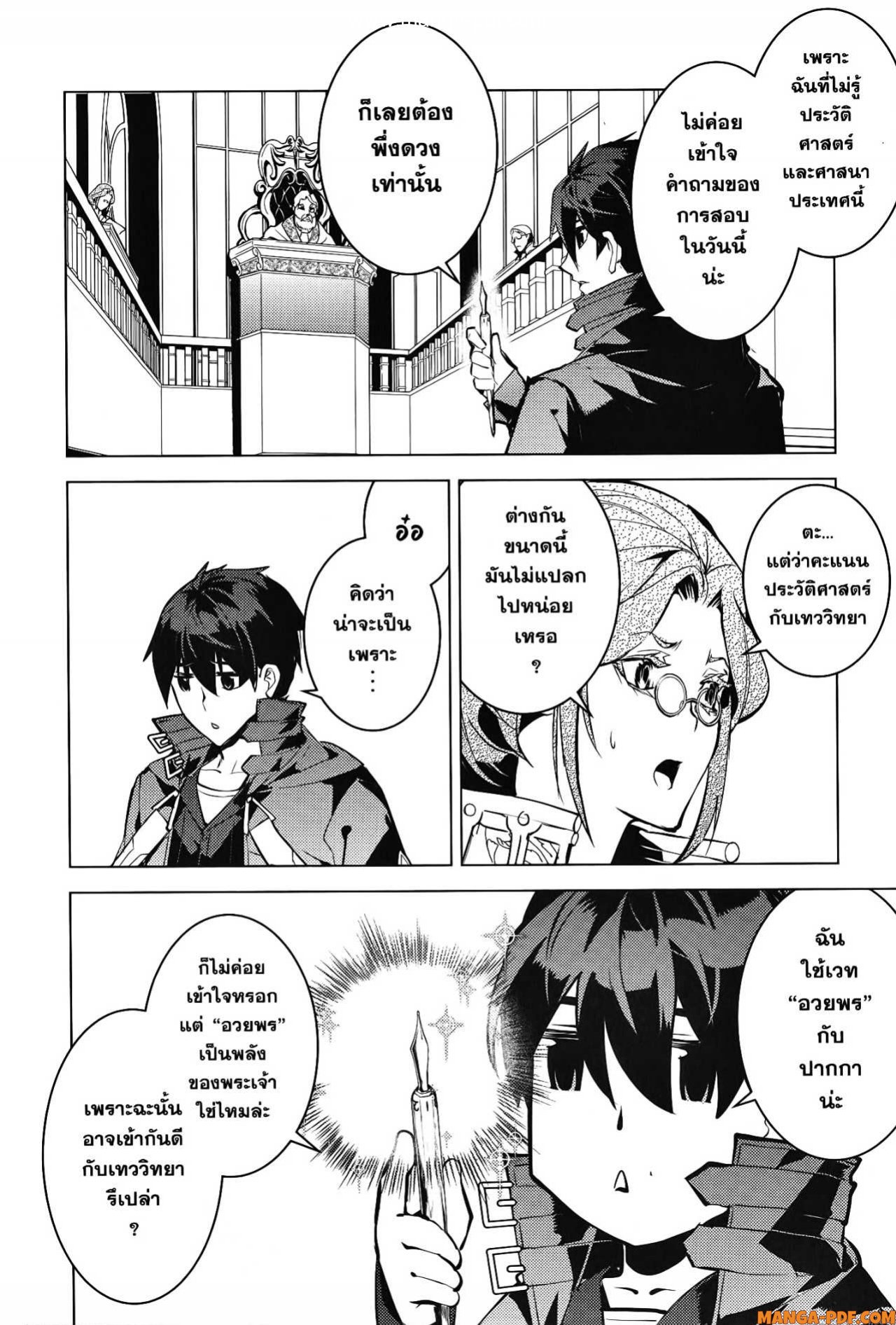 Tensei Kenja no Isekai Life 56 (56)