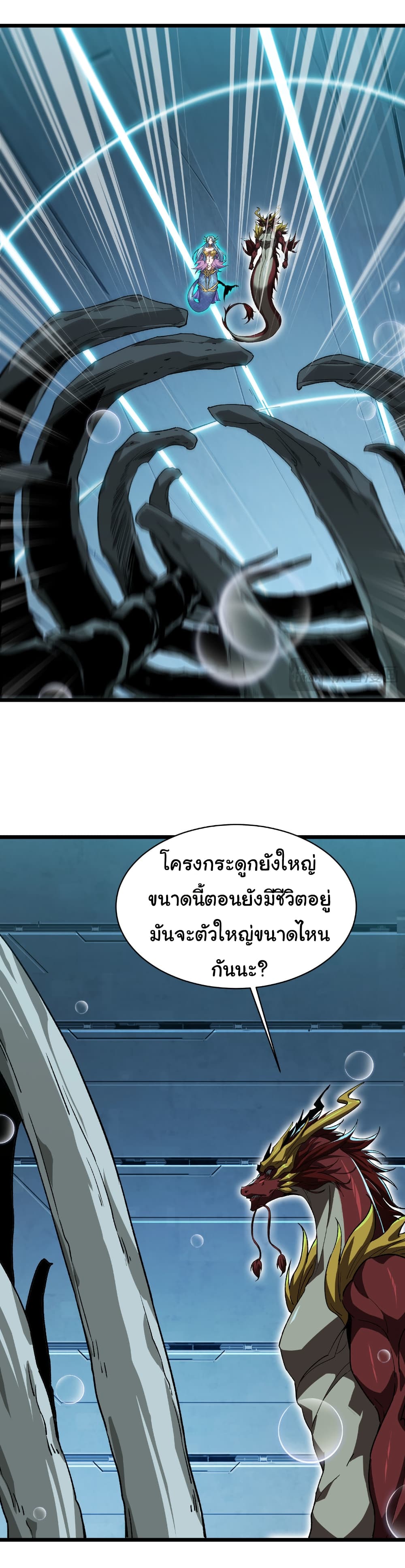 Start evolution from koi to dragon 34 18