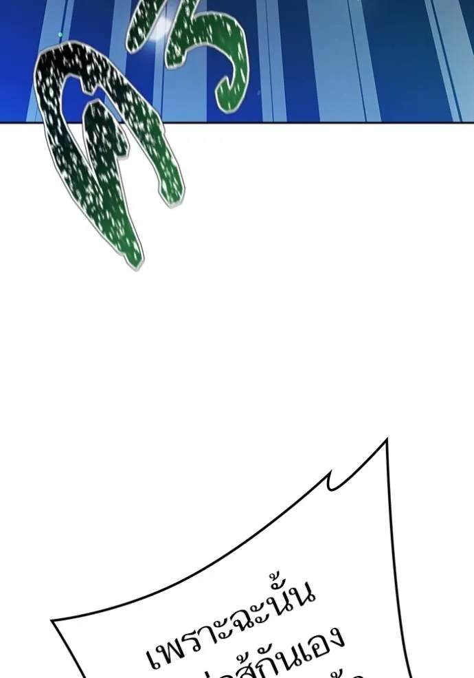 Tower of God 647 137