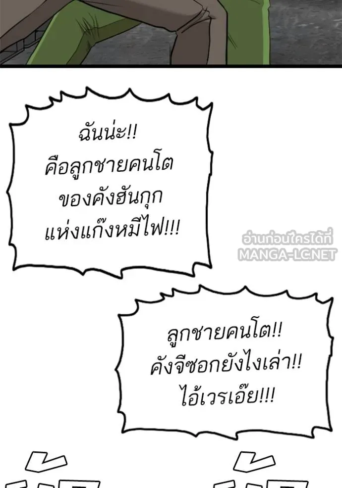 Bad Guy 233 063