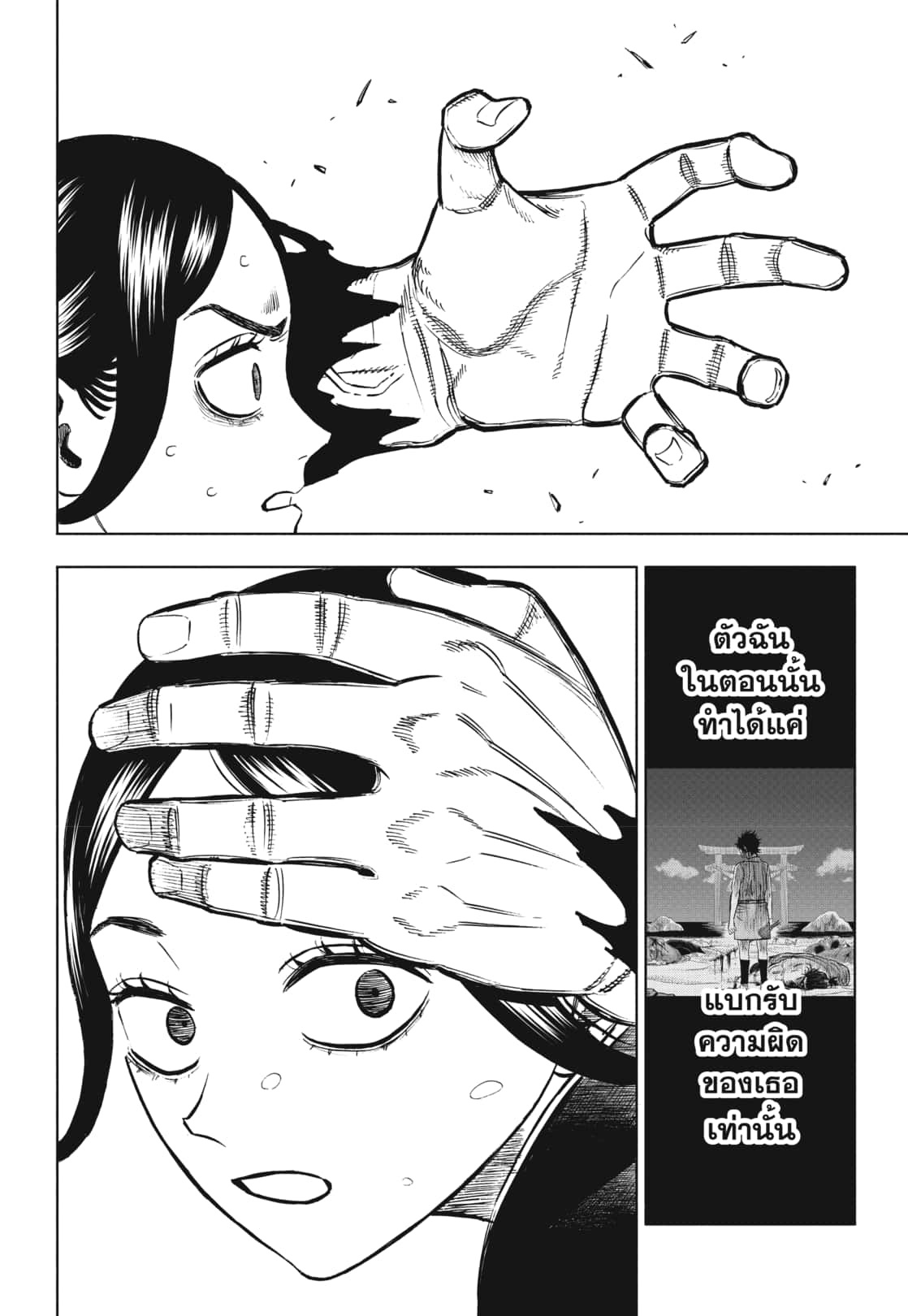 Black Clover 374 (18)