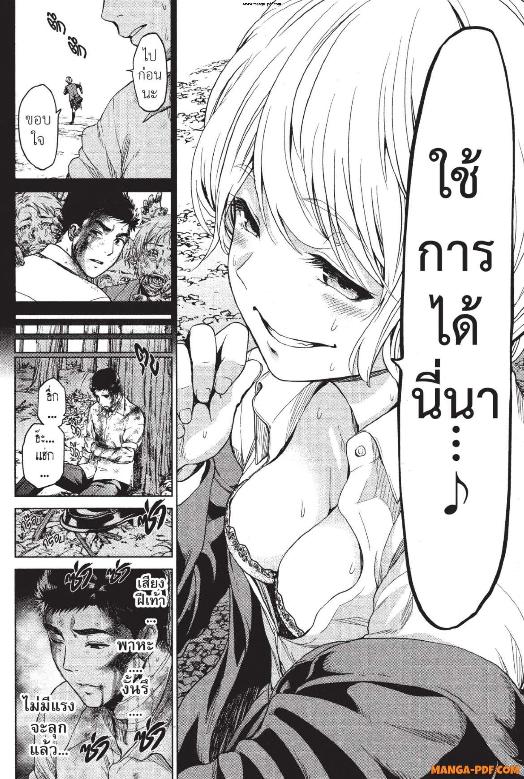 INFECTION 03 (26)