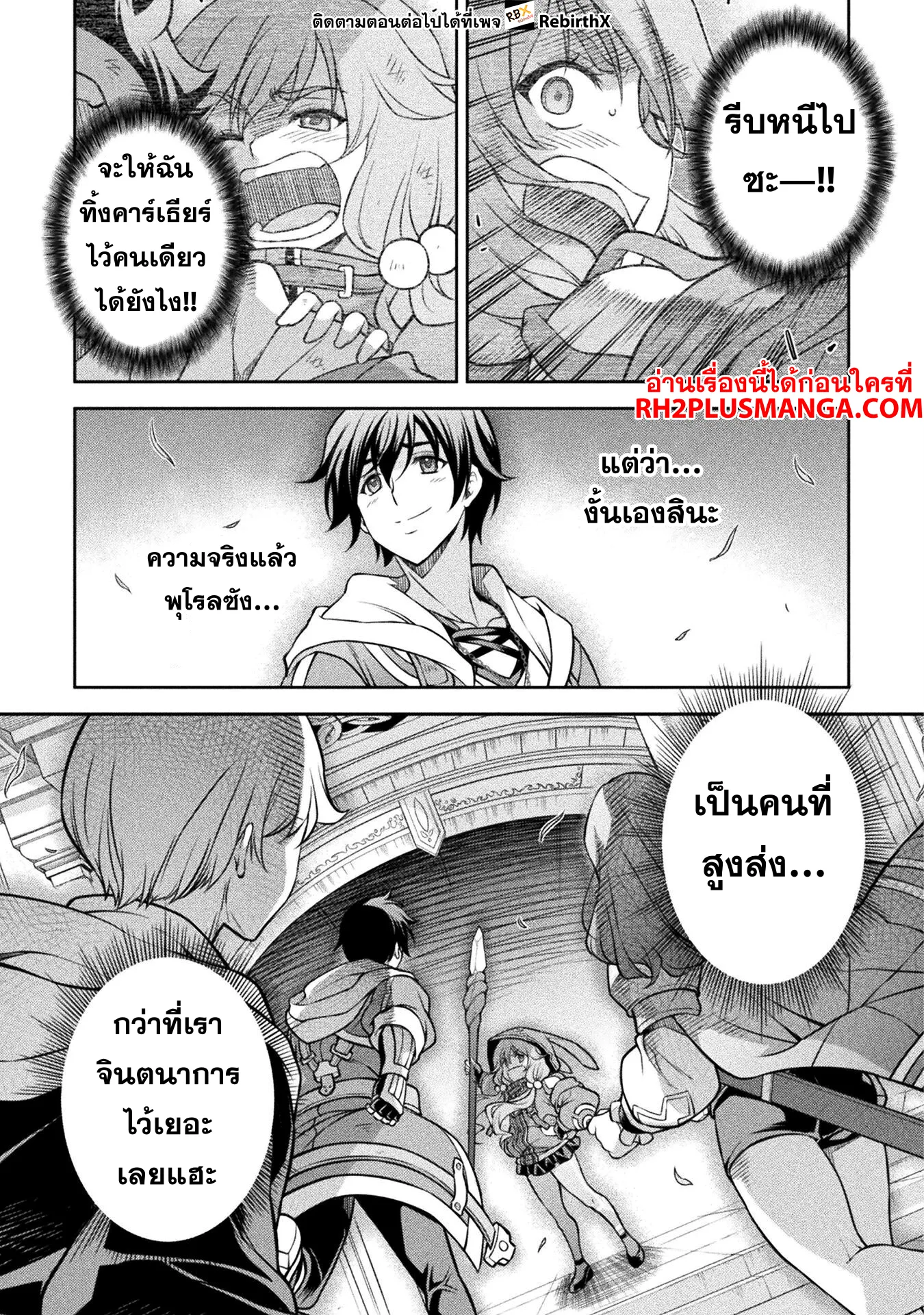 Drawing Saikyou Mangaka Wa Oekaki Skill De Isekai Musou Suru! 127 13