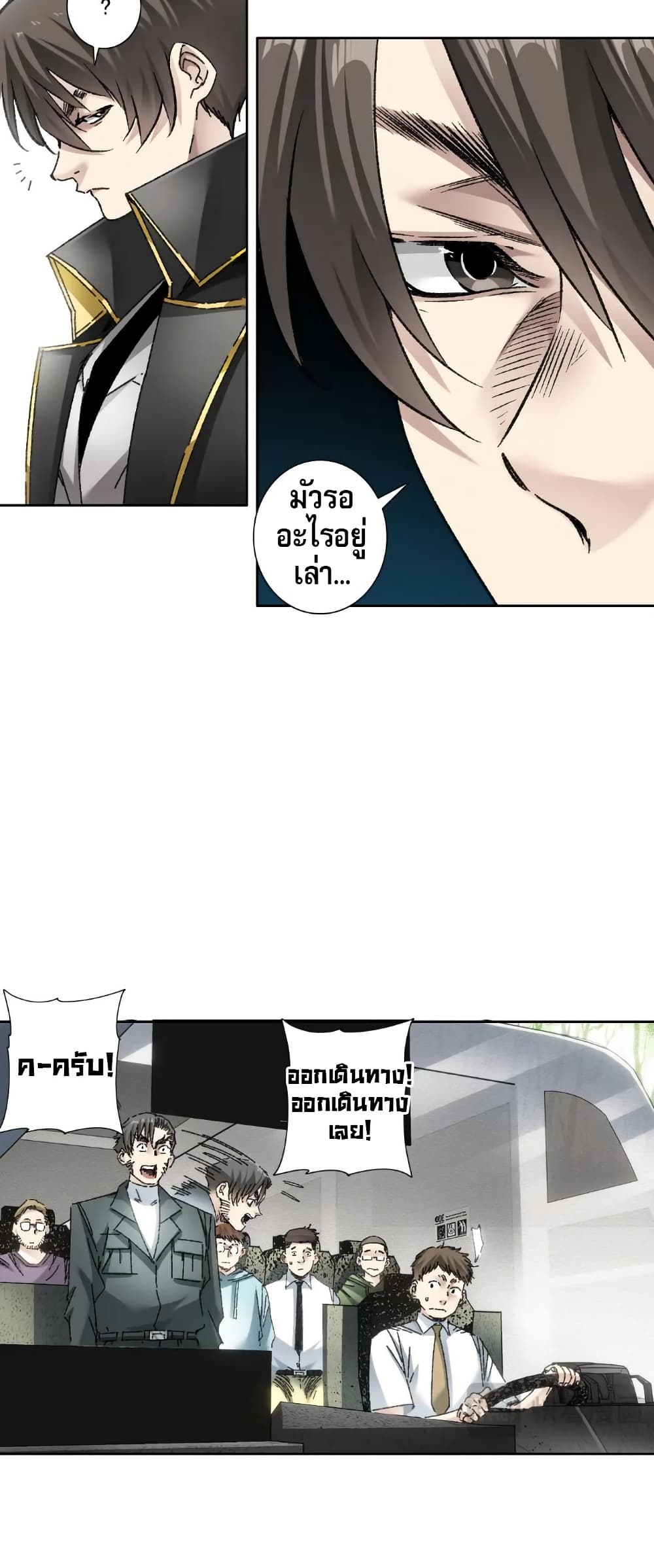 I Created a Salvation Organization 11 14