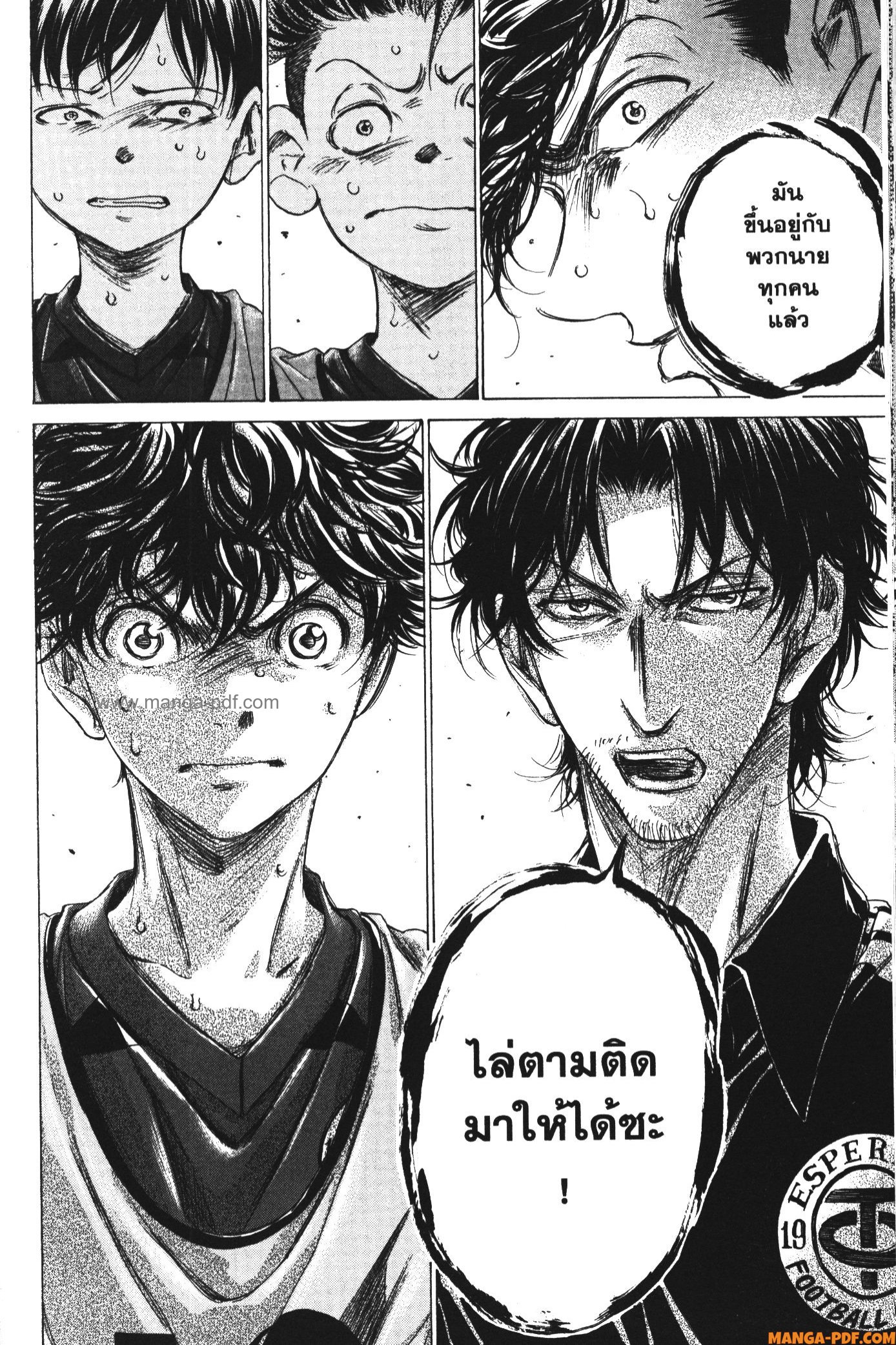 Ao Ashi แข้งเด็กหัวใจนักสู้ 139 (19)