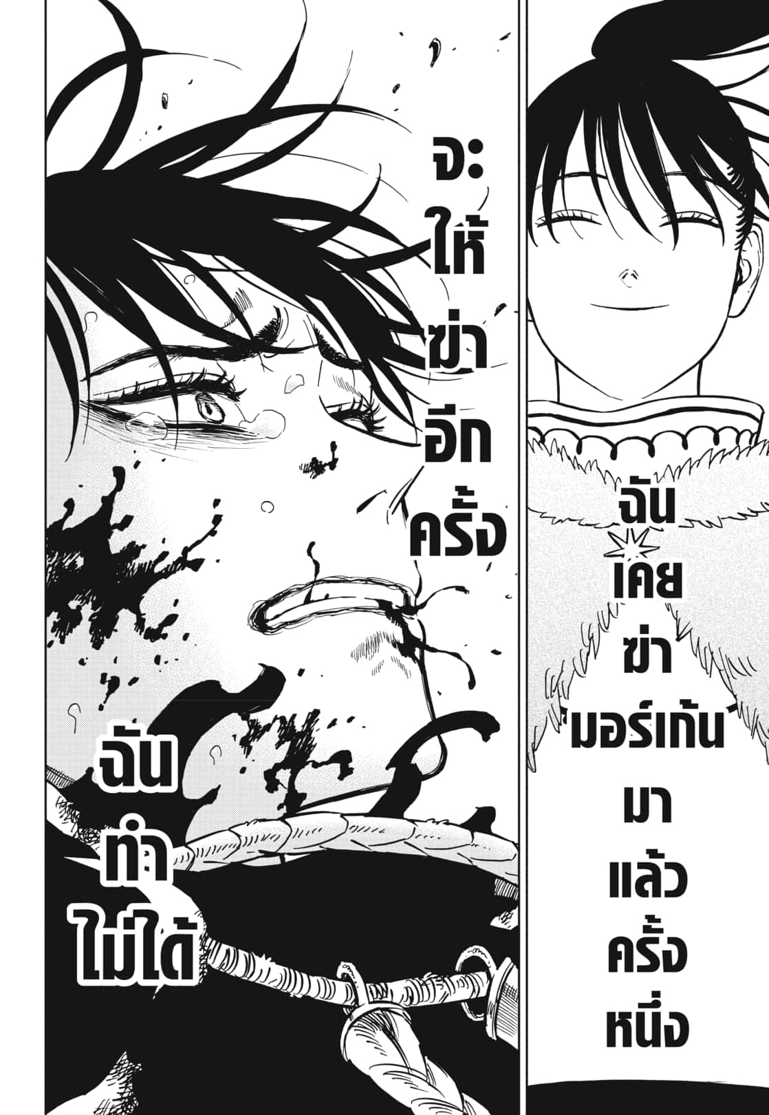 Black Clover 375 (9)