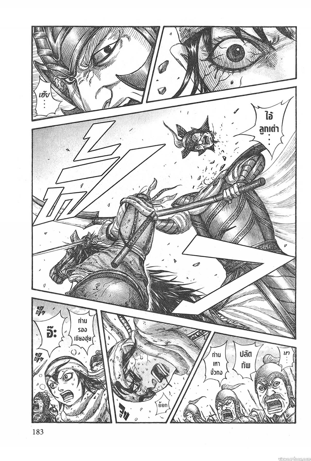 Kingdom 723 (2)