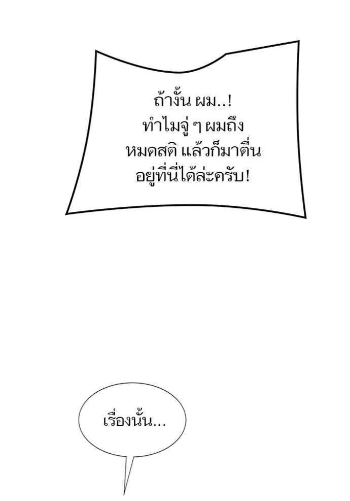 Tower of God 652 074