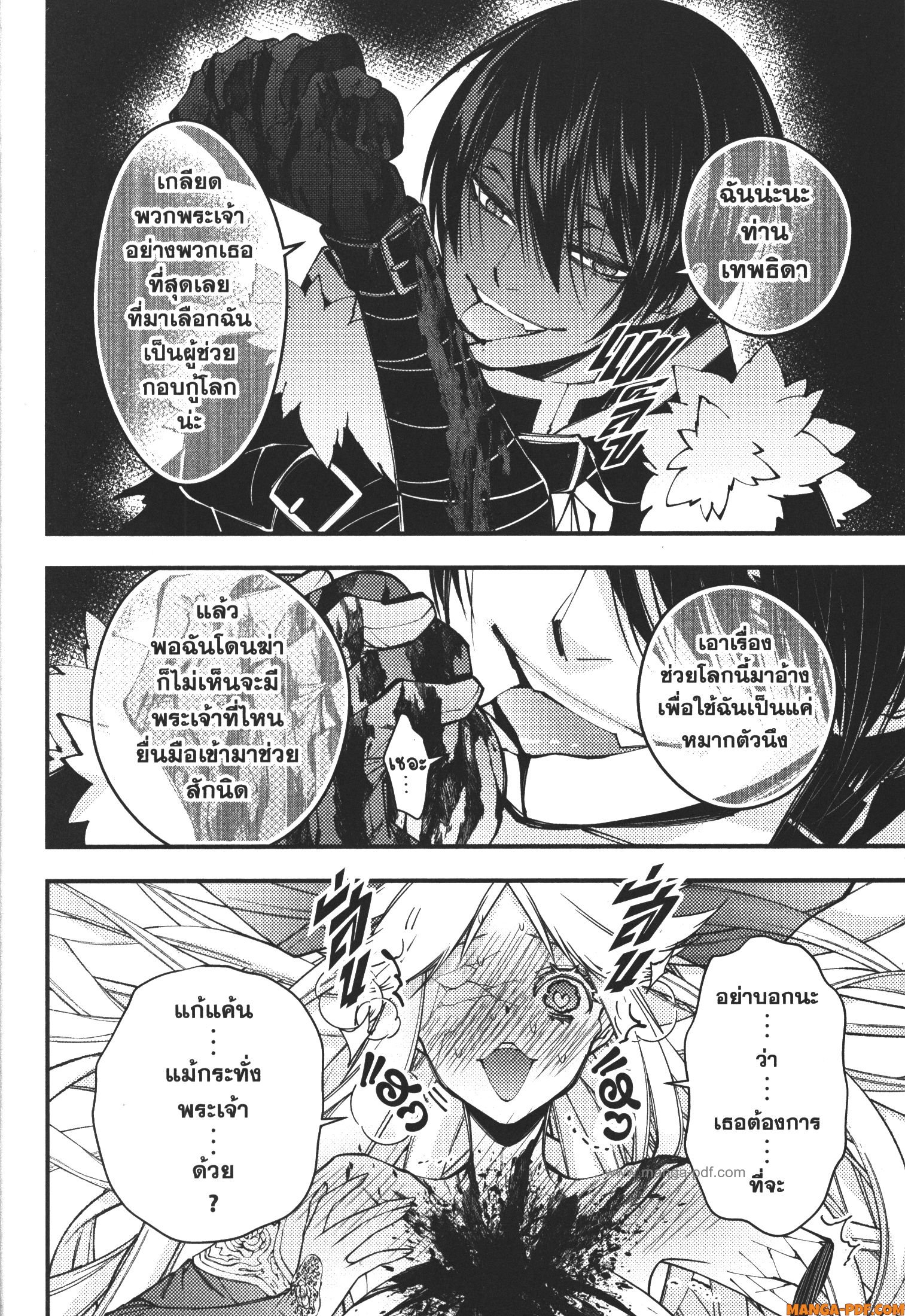 Fukushuu o Koinegau Saikyou Yuusha wa Yami no Chikara de Senmetsu Musou Suru 69 (6)