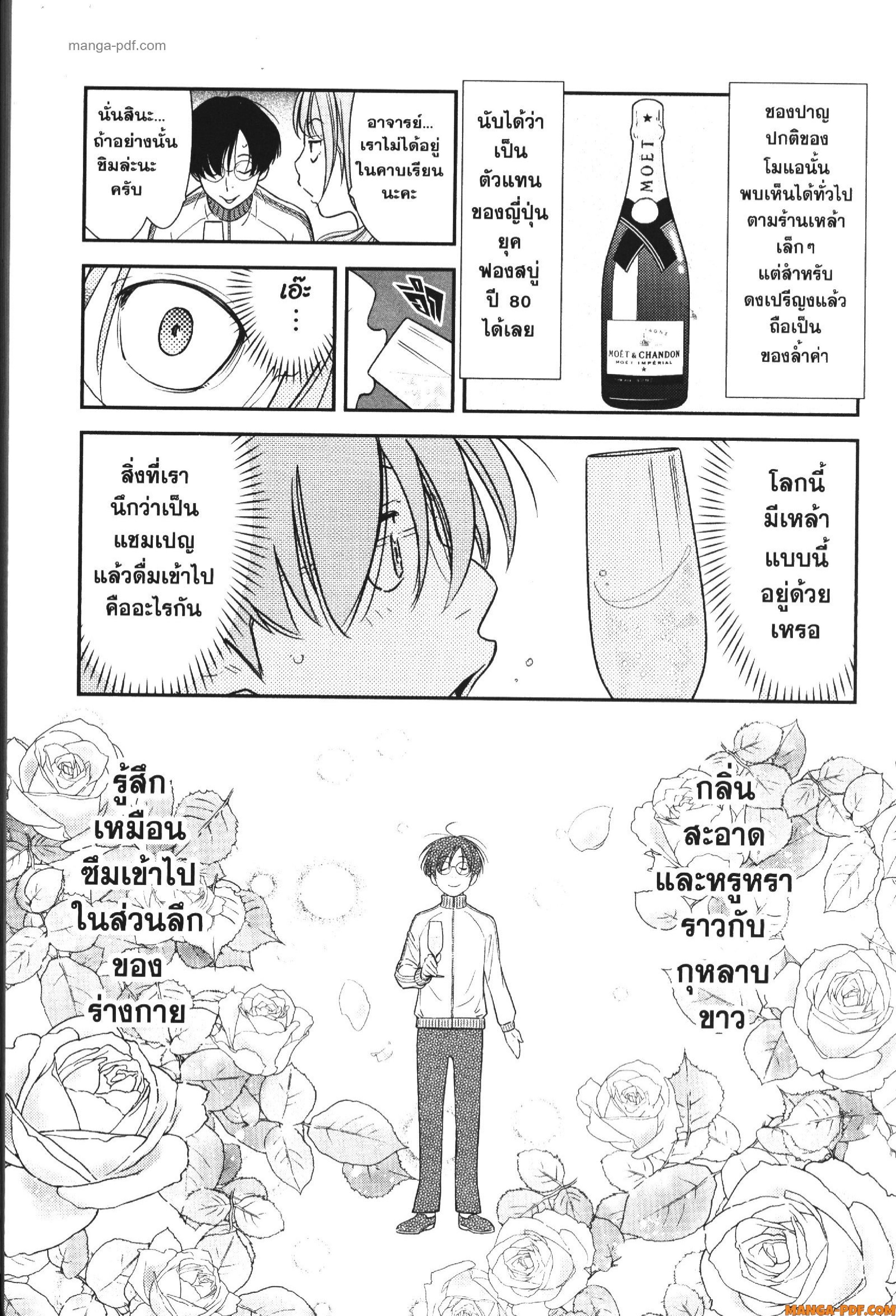 CHAMPAGNE 1 (20)