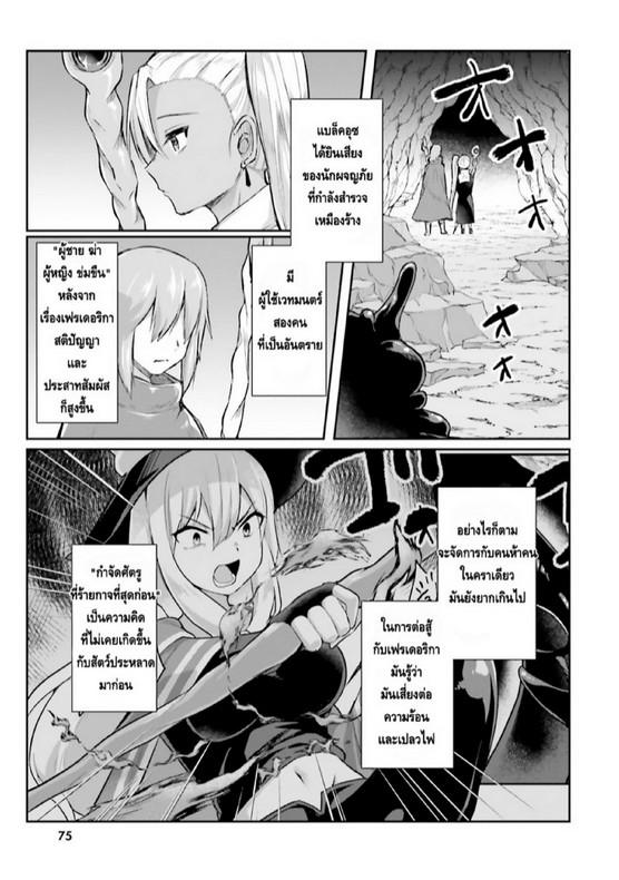 Inbi na Doukutsu no Sono Oku de 3 (17)