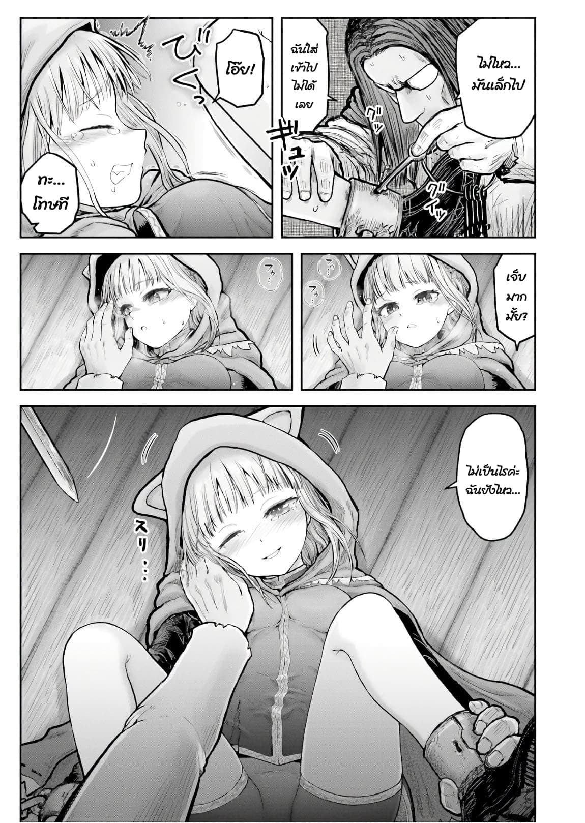 Isekai Ojisan 18.5 (6)