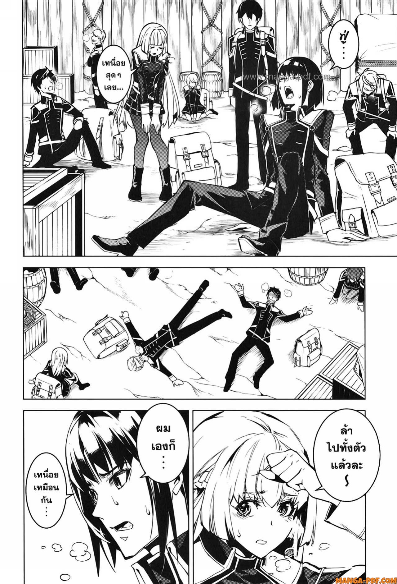 Tensei Kenja no Isekai Life 60 (45)