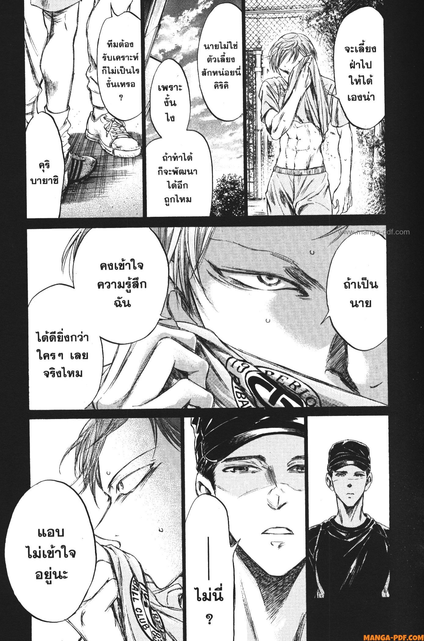 Ao Ashi แข้งเด็กหัวใจนักสู้ 164 (13)