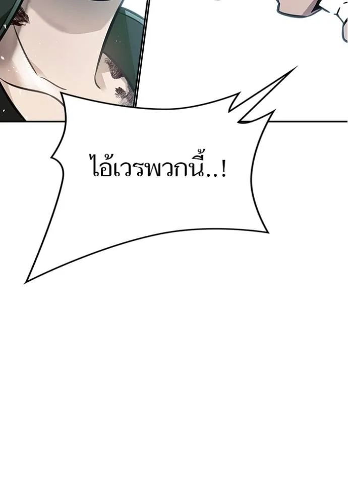 Tower of God 646 008