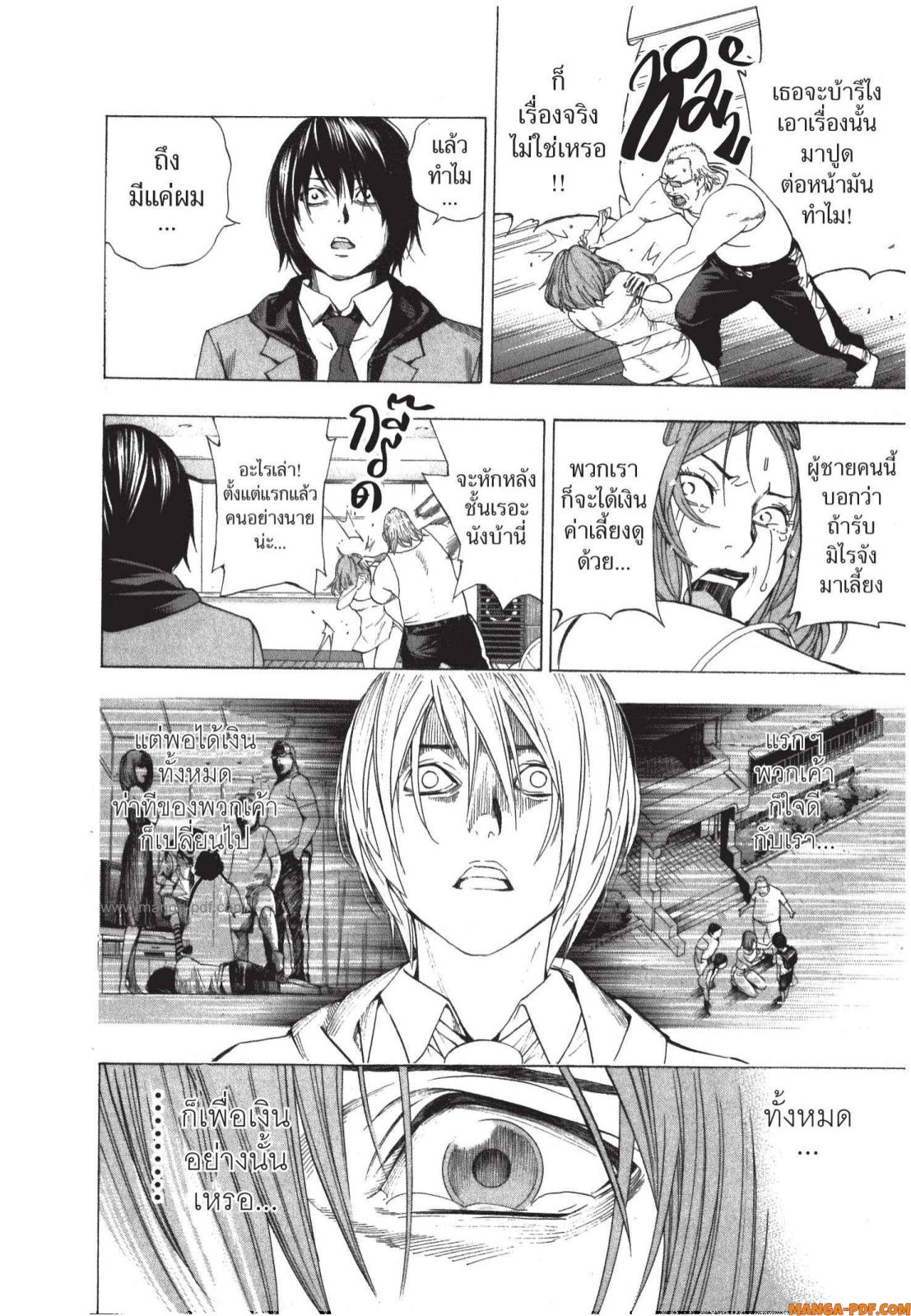 Platinum End 1 (52)