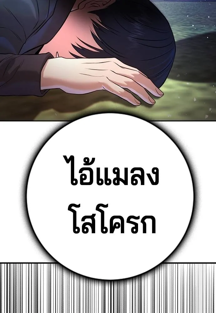 Gu Sera 5 169