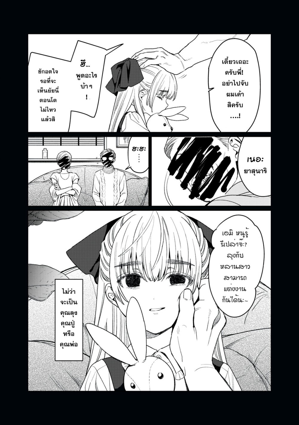 Hajirau Kimi ga Mitainda 17 02