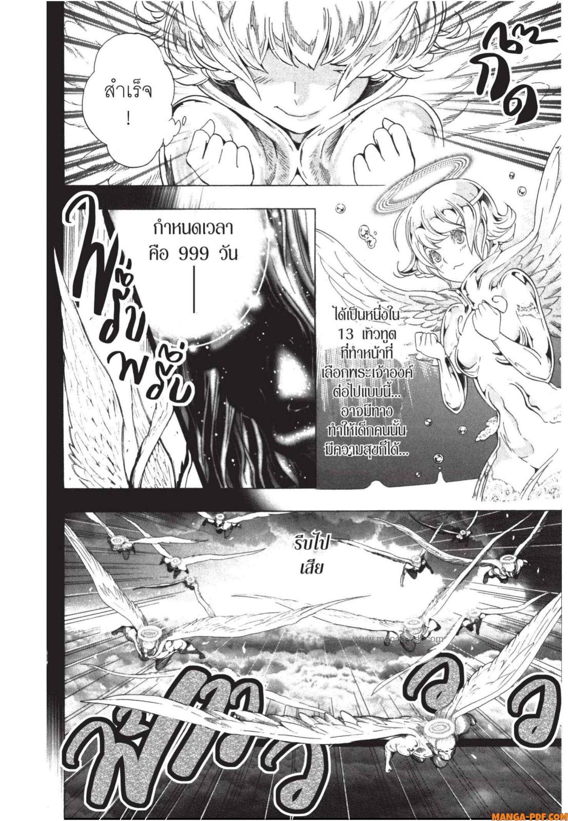 Platinum End 1 (68)