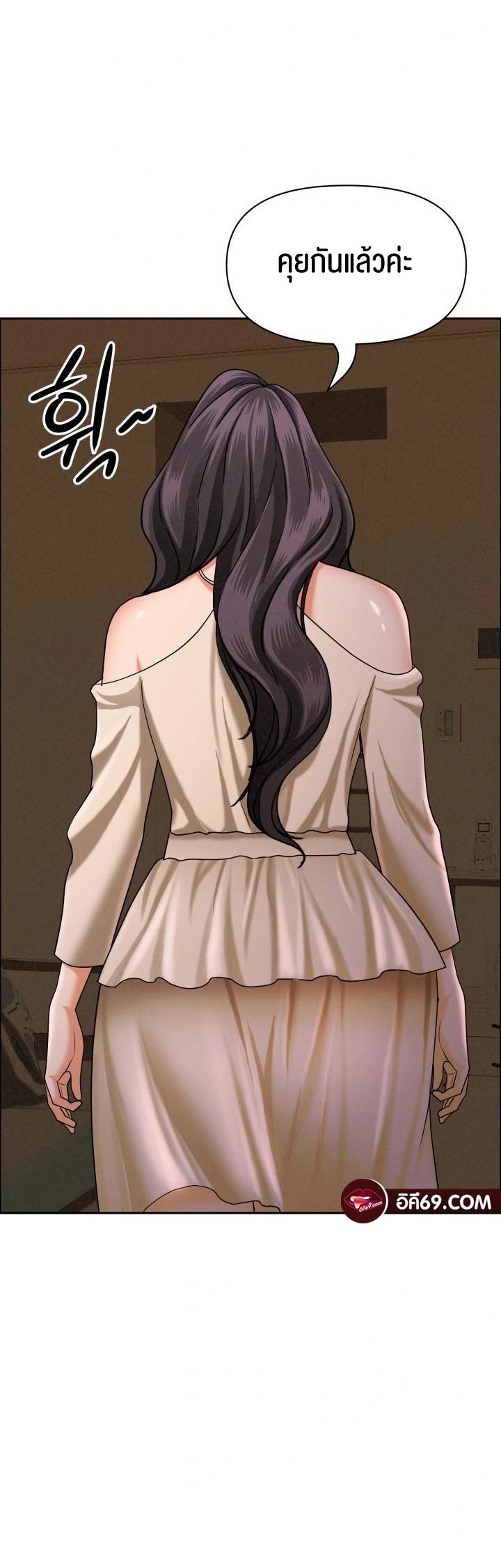 อ่านโดจิน เรื่อง Milf Guard 24 21