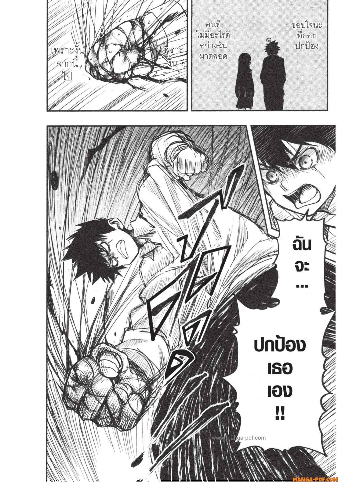 Yozakura san Chi no Daisakusen 1 (52)