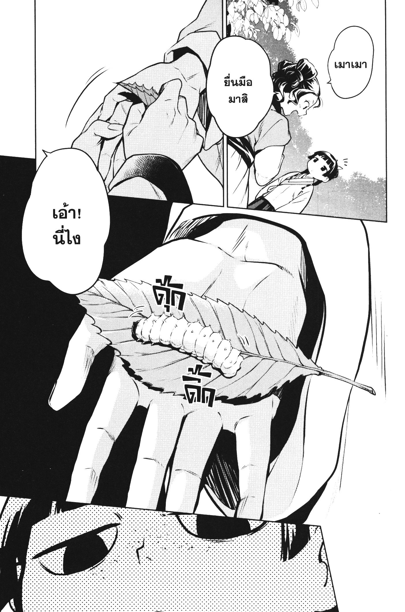 Kusuriya no Hitorigoto 47 (31)