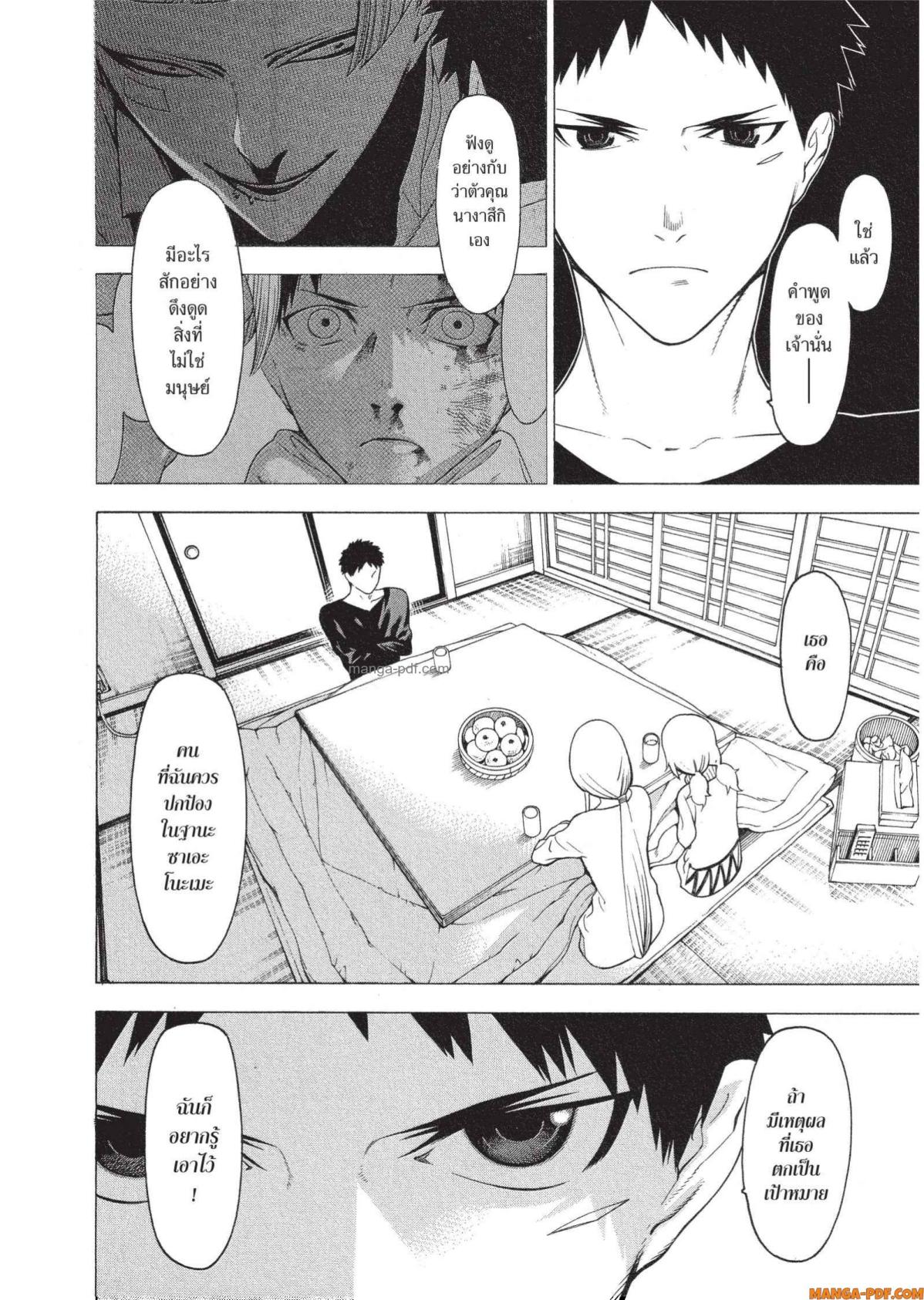 Mononogatari 10 (6)
