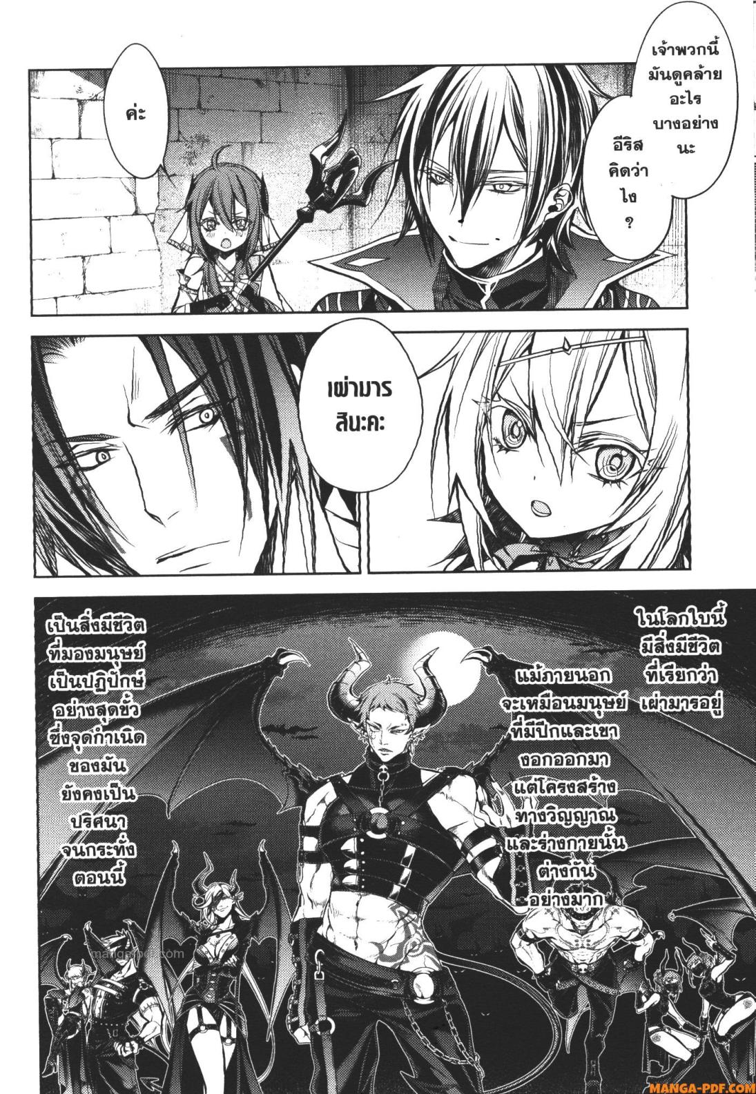 Senmetsumadou no Saikyou Kenja 13 (6)