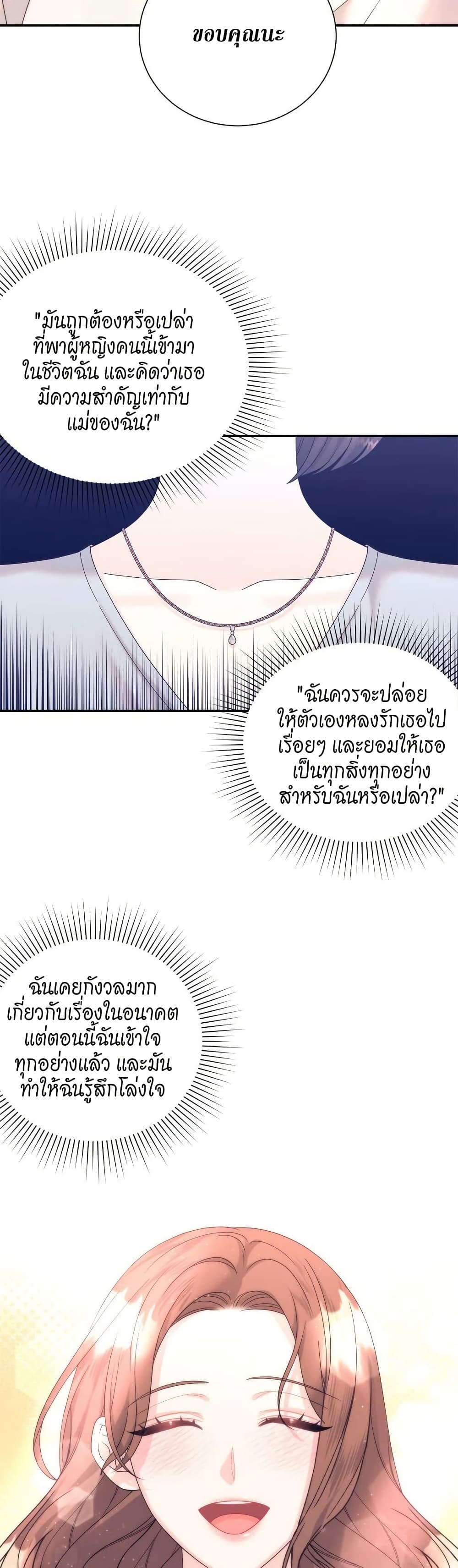 Fake Wife 36 27
