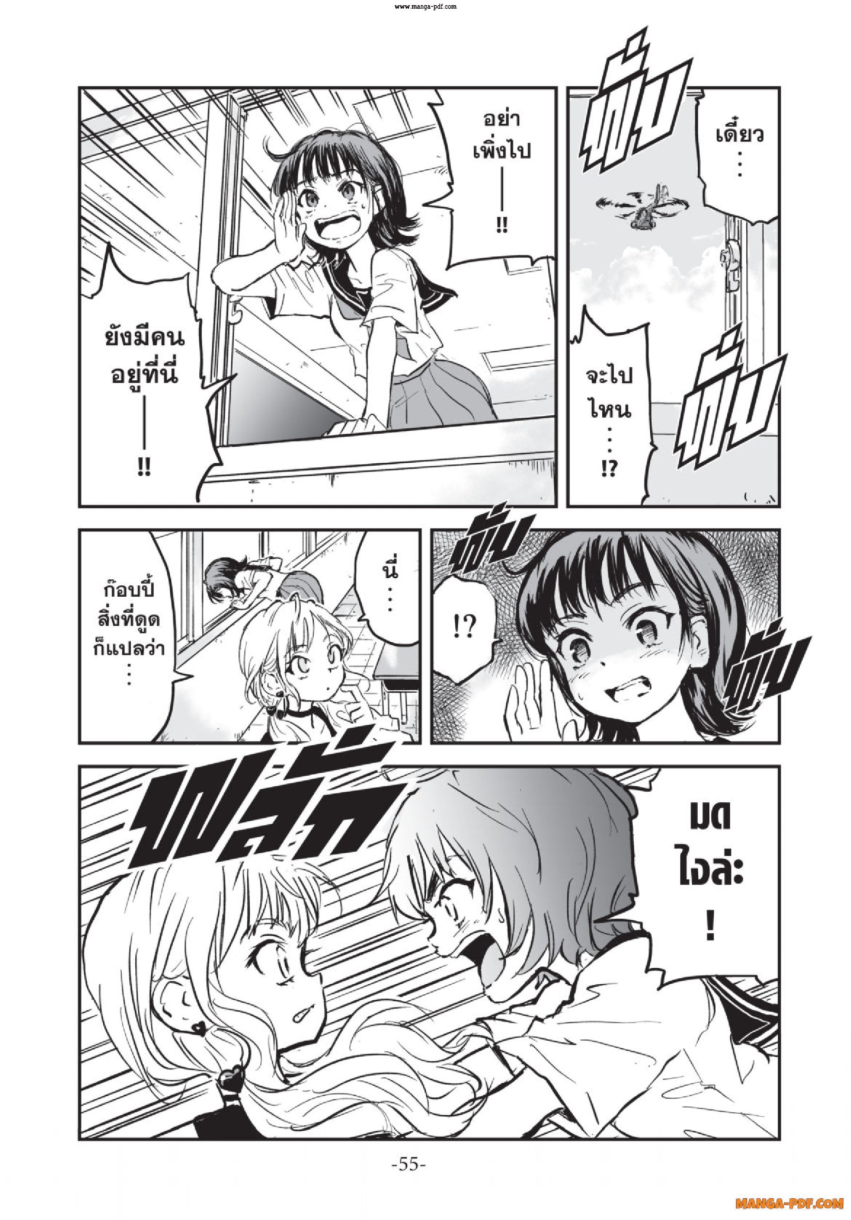 Gray Goo 02 (4)